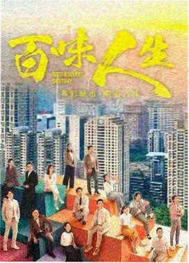 星海拾遗录剧集条目封面